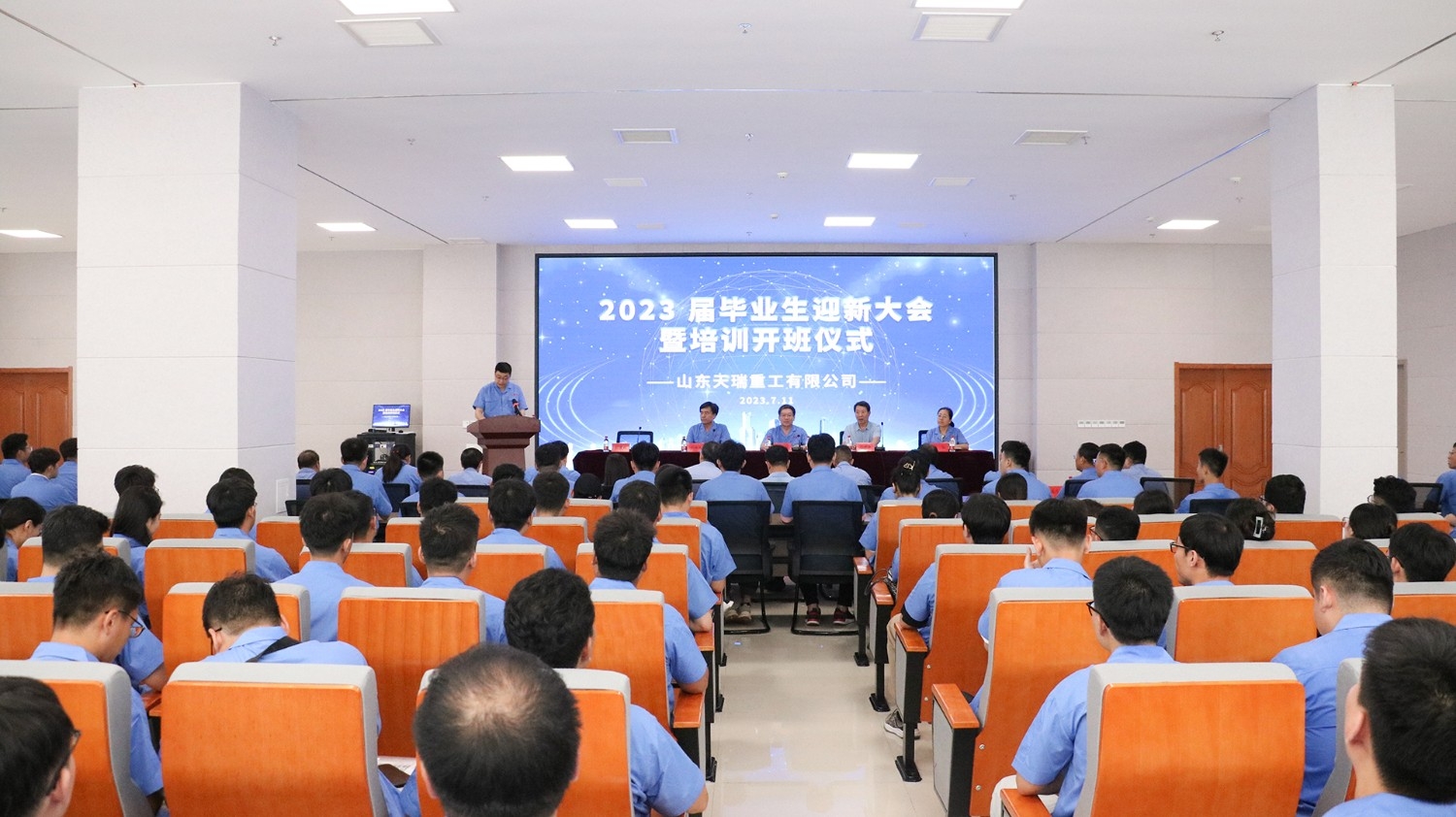 青春激揚(yáng) 逐夢天瑞！ 天瑞重工召開2023屆畢業(yè)生迎新大